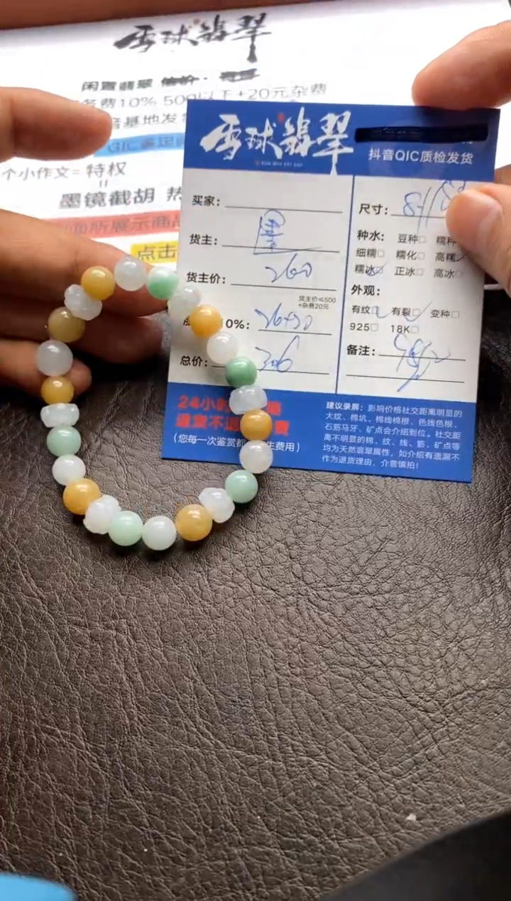 【闪购商品】翡翠手串未镶嵌1295302051