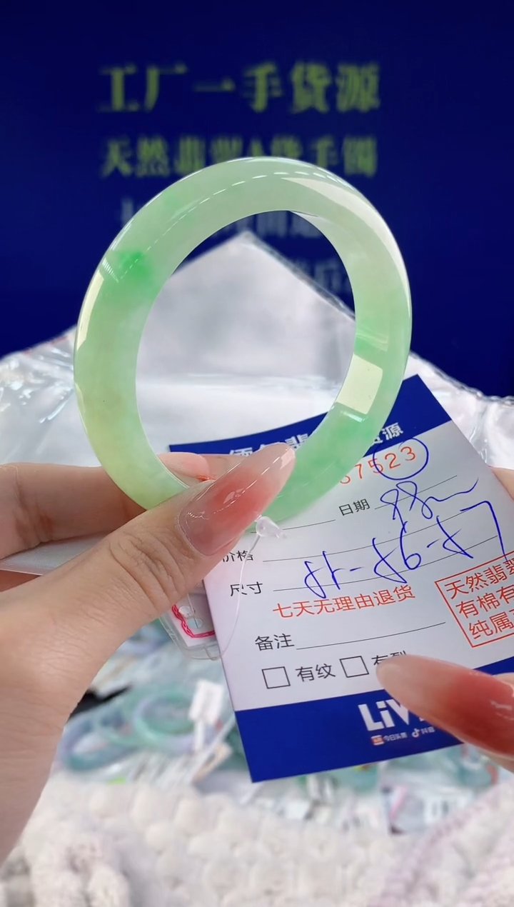 【闪购商品】翡翠手镯未镶嵌天然A货翡翠23