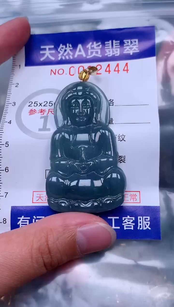 吊坠(赠链)未镶嵌翡翠1