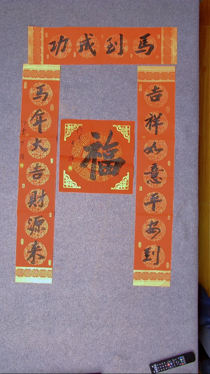 书法李****子陆研 吉林 100*17*2对联尺寸横批67*18尺寸福字34*34