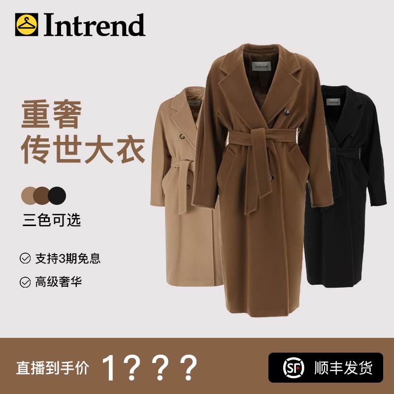 intrend烟草色、驼色、黑色毛呢秋冬轻奢中长款大衣