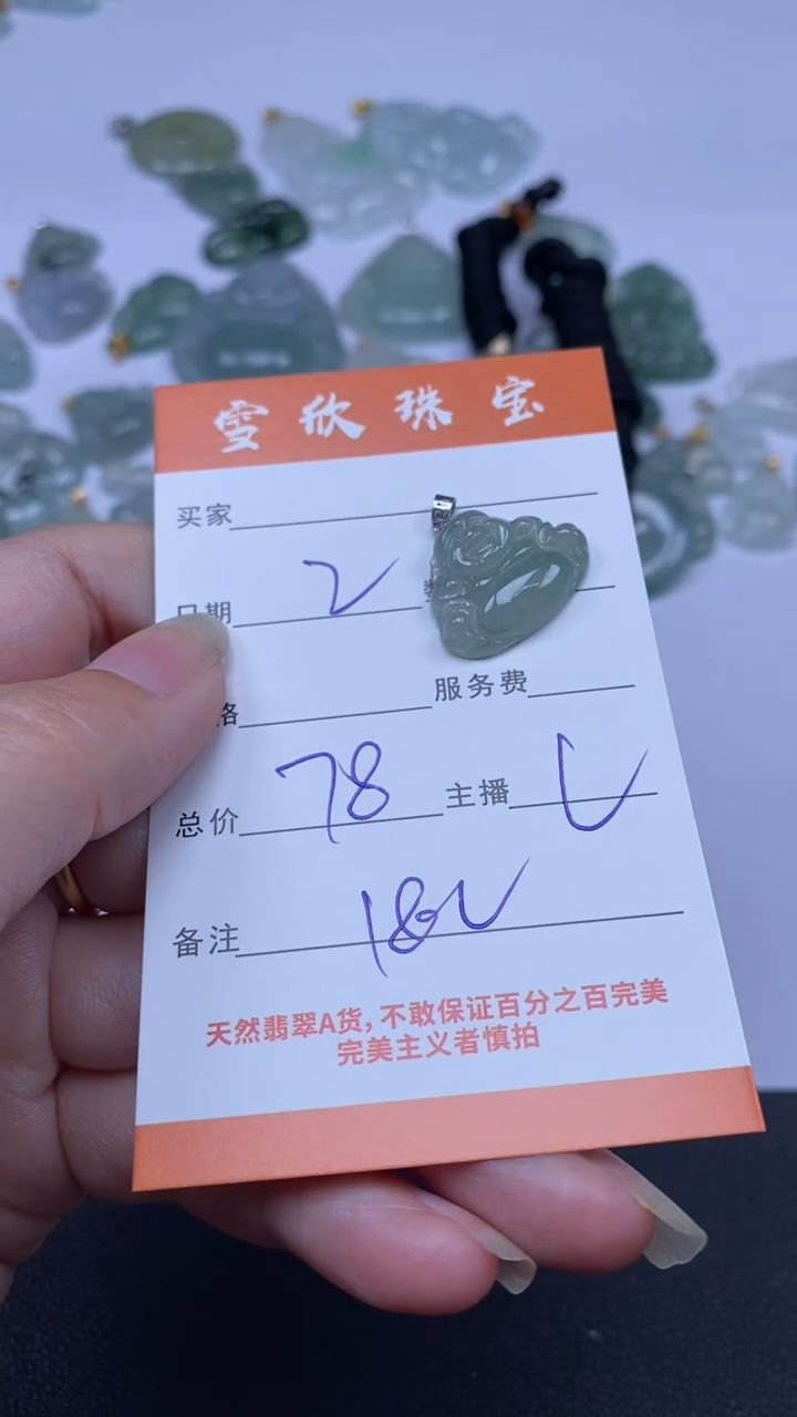颈饰18K金镶嵌翡翠雪欣散珠定制diy