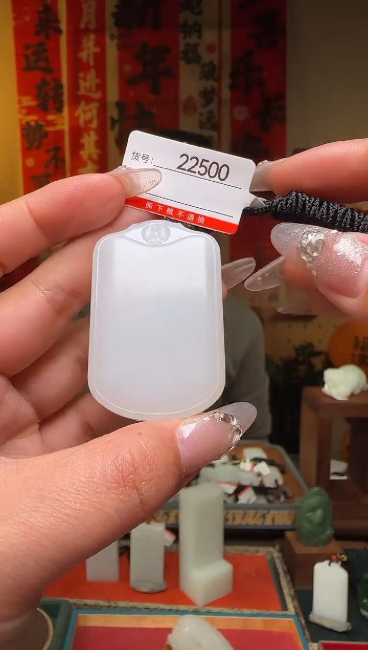 【闪购商品】和田玉吊坠未镶嵌1