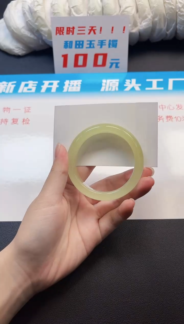 和田玉手镯未镶嵌4-5-57