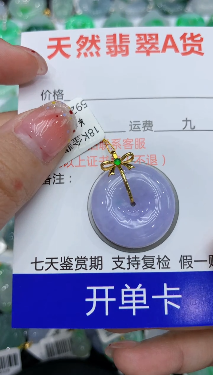 【闪购商品】翡翠颈饰18K金镶嵌111111111111