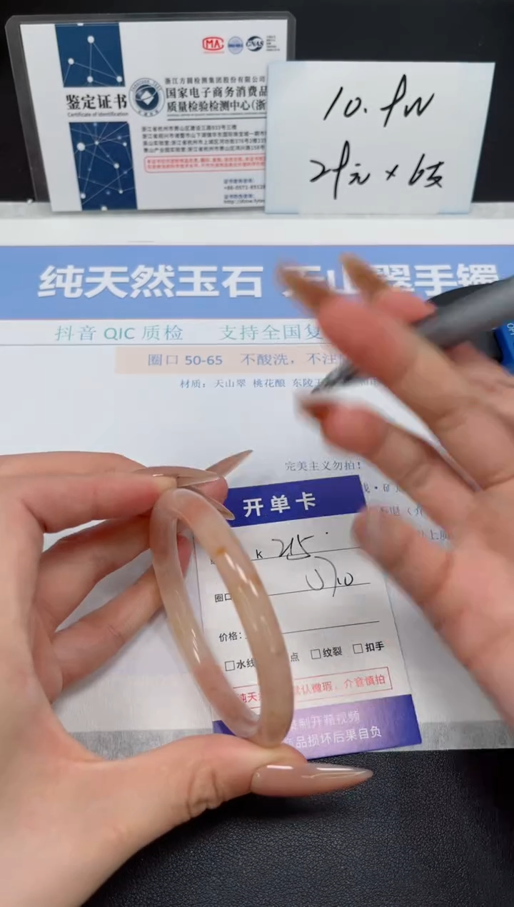 石英质玉未镶嵌手镯K215-57