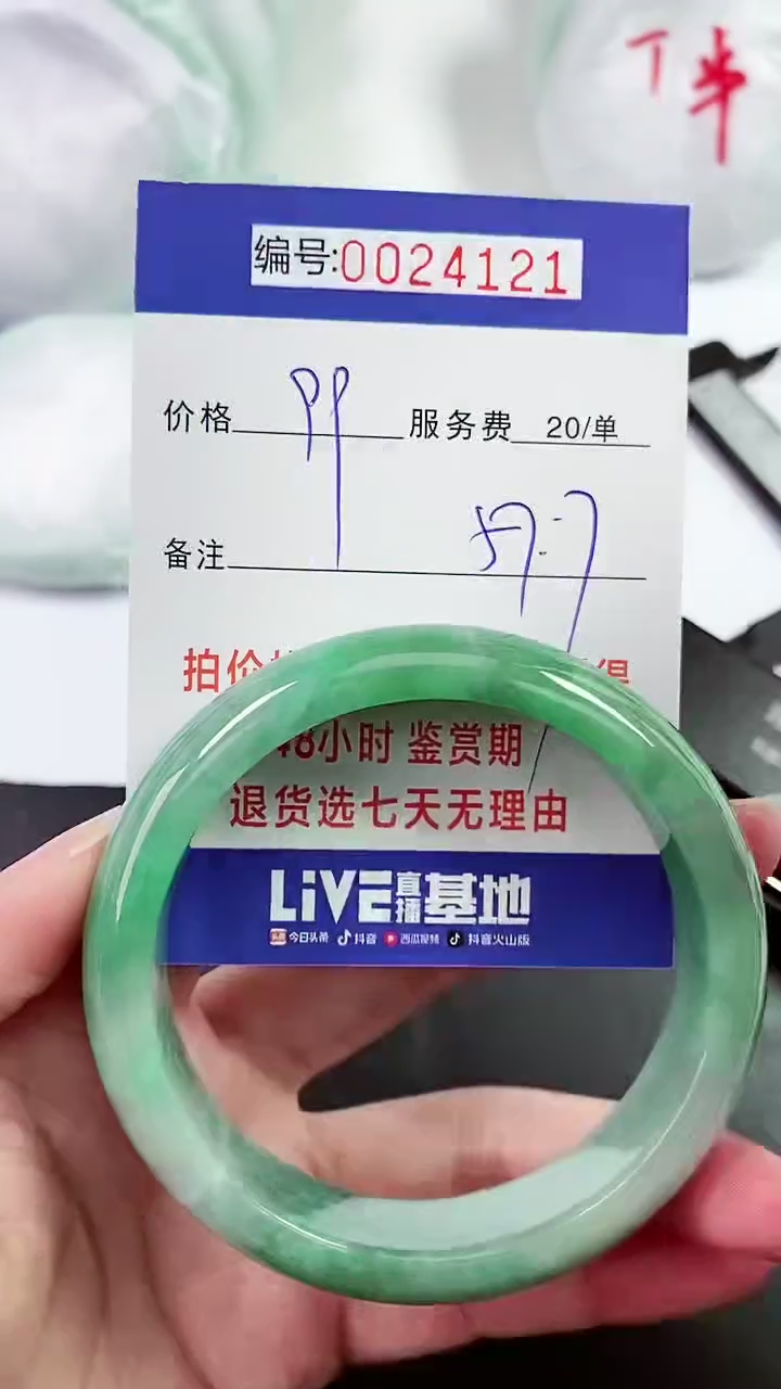 【闪购商品】以实物为准 000024121