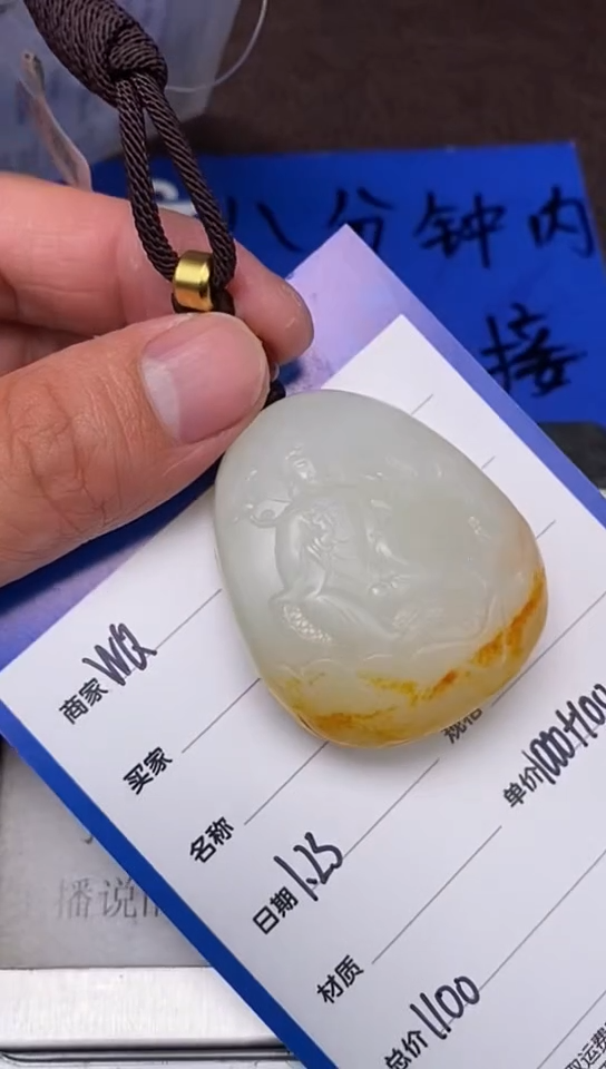 【闪购商品】和田玉1.23WQ多样性拍一发一未镶嵌115