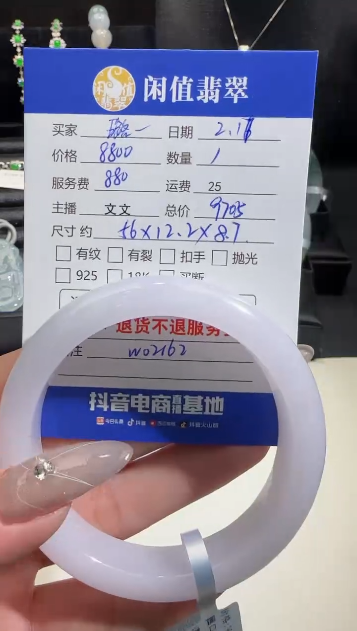 【闪购商品】翡翠手镯未镶嵌翡翠手镯