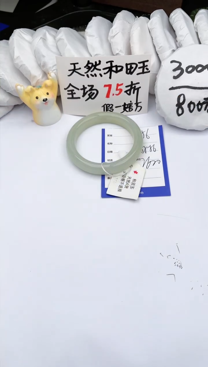 【闪购商品】和田玉手镯未镶嵌玉轩阁56