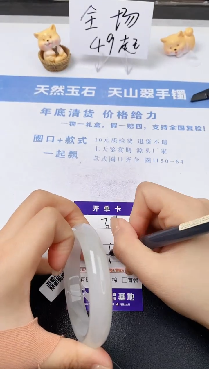 【闪购商品】石英质玉手镯未镶嵌s313-PB