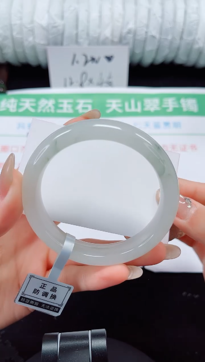 未镶嵌手镯石英质玉242-58/59