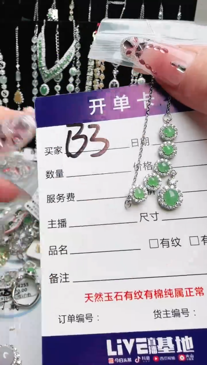 银S925镶嵌手链翡翠.