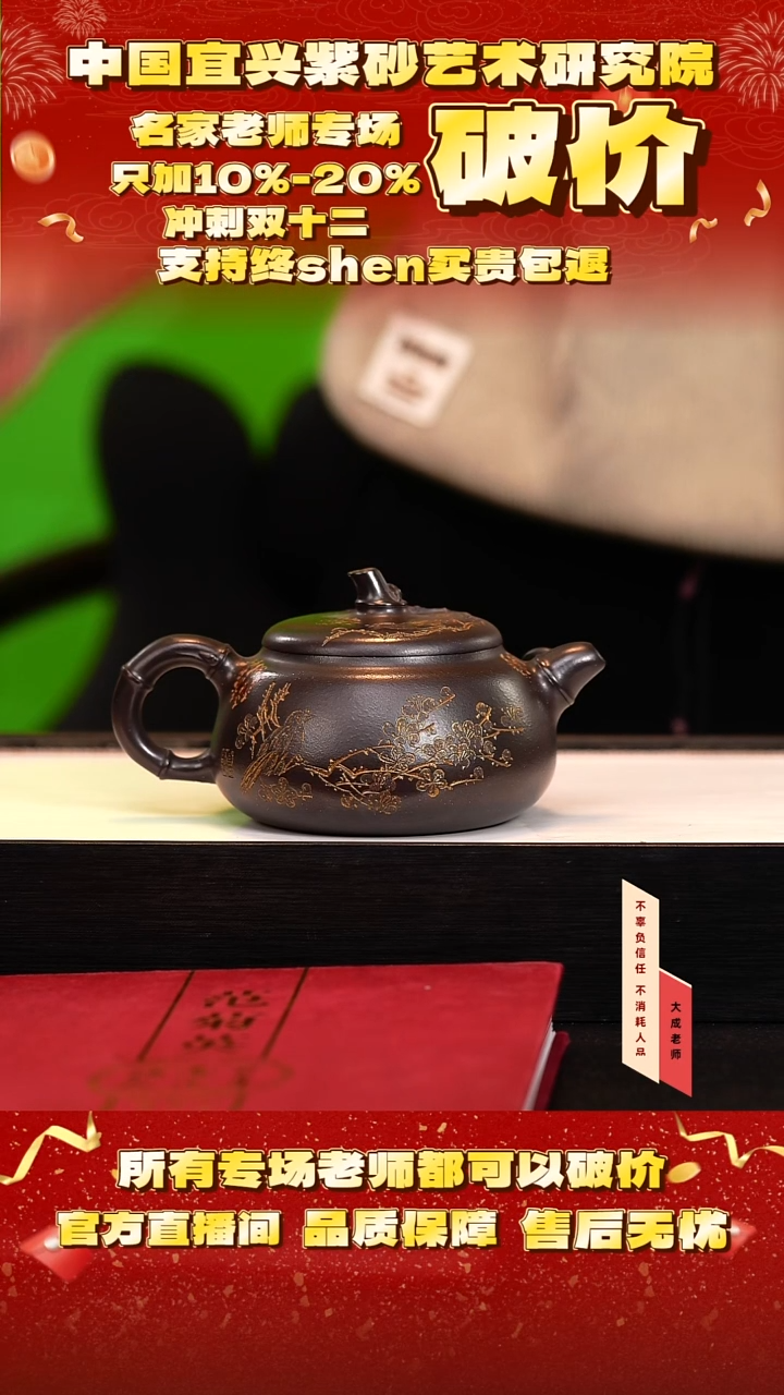 茶壶紫砂84号范 墨玉金砂 320cc左右