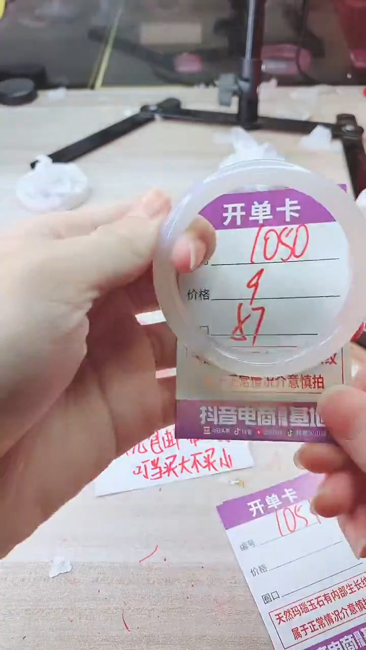 手镯玛瑙/玉髓未镶嵌1050