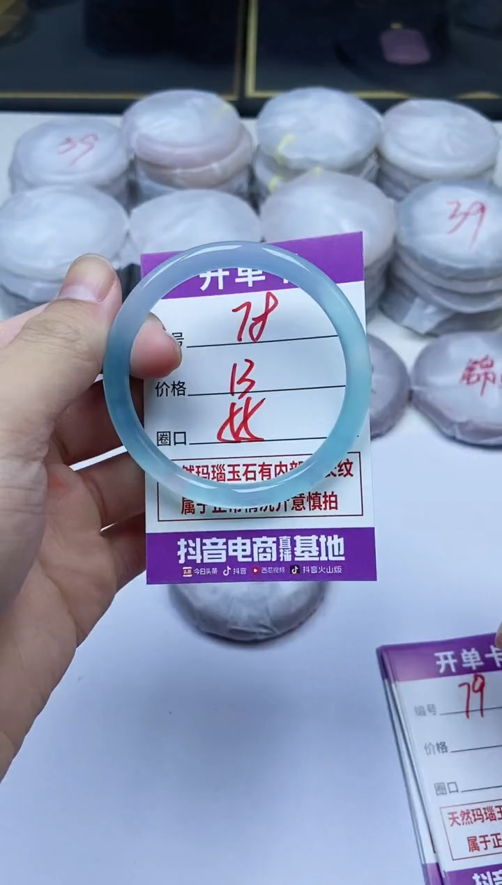 手镯玛瑙/玉髓未镶嵌78