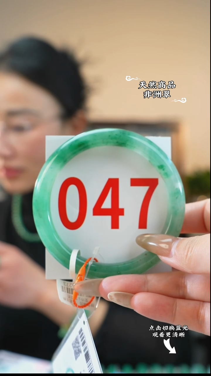 未镶嵌手镯石英质玉（非洲翠）65