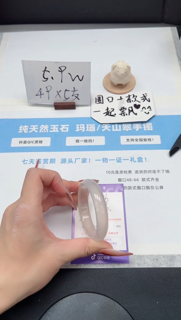 【闪购商品】玛瑙/玉髓手镯未镶嵌186/荔枝51.6