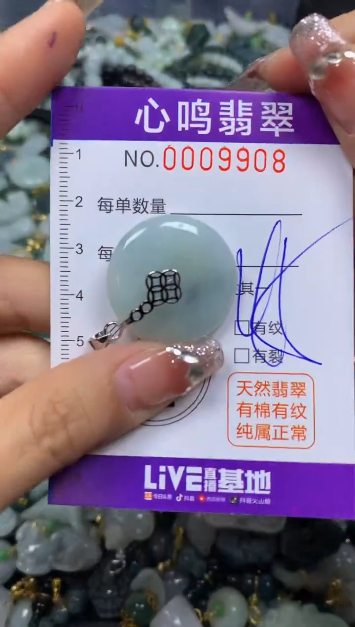 【闪购商品】翡翠颈饰未镶嵌闪购009908