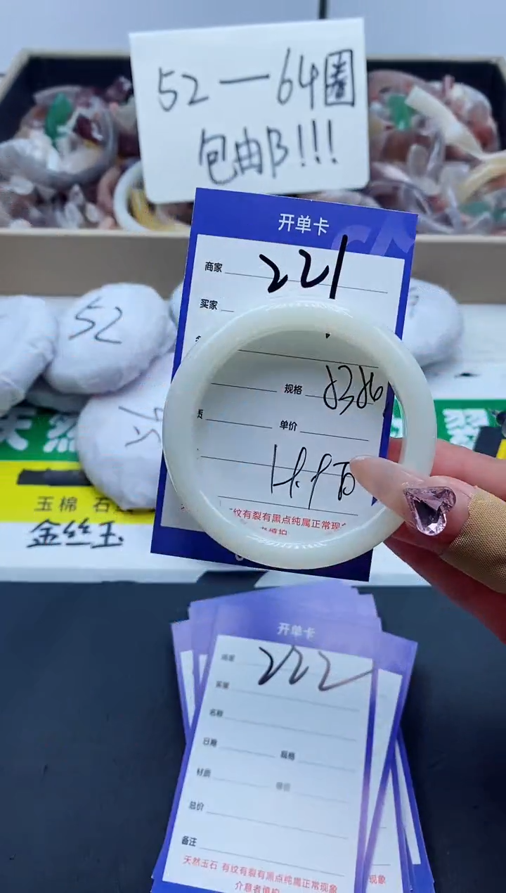 【闪购商品】石英质玉手镯未镶嵌221-53