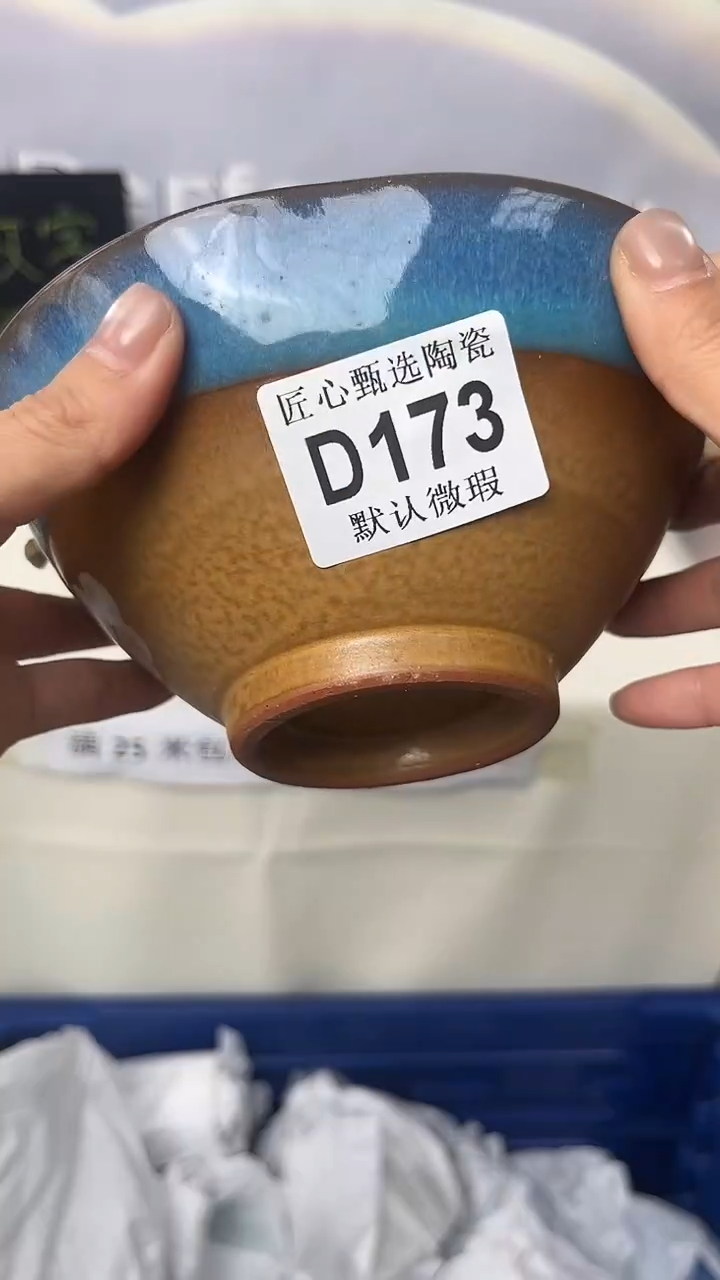 闪购产品默认破损D173