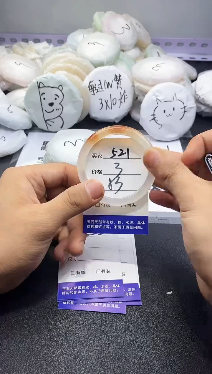 玛瑙/玉髓手镯未镶嵌521