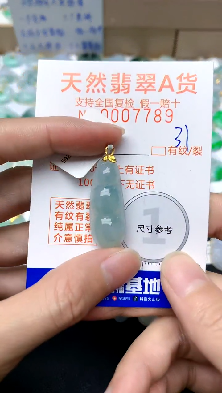 【闪购商品】翡翠颈饰18K金镶嵌31天然A货翡翠