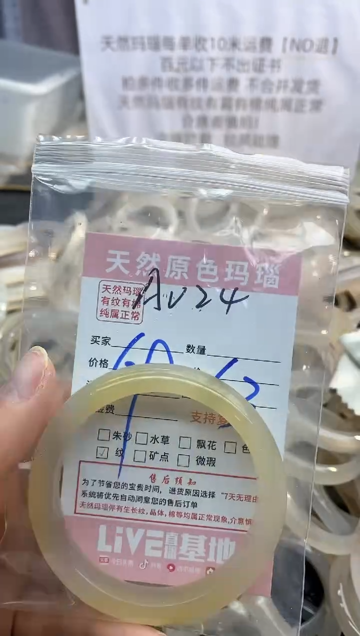 【闪购商品】玛瑙/玉髓手镯未镶嵌024