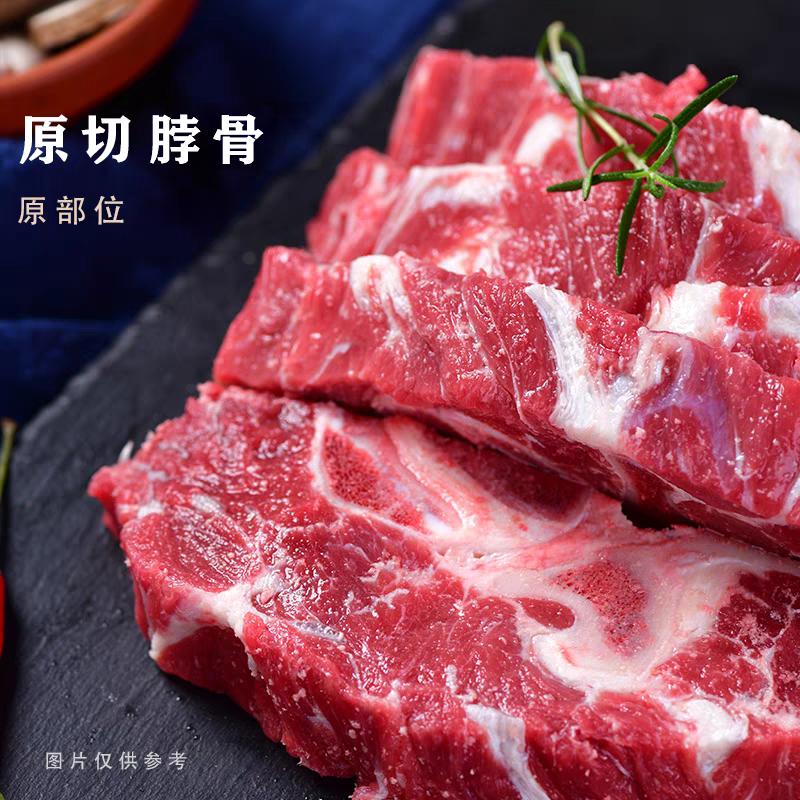 【脖骨5斤耀A】新鲜牛脖骨原切牛蝎子脊骨鲜冻发货 5斤10~15片