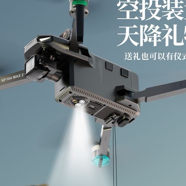 ④轴空投4320P超清品质智能后视镜可定位导航三轴云台防抖数字图传