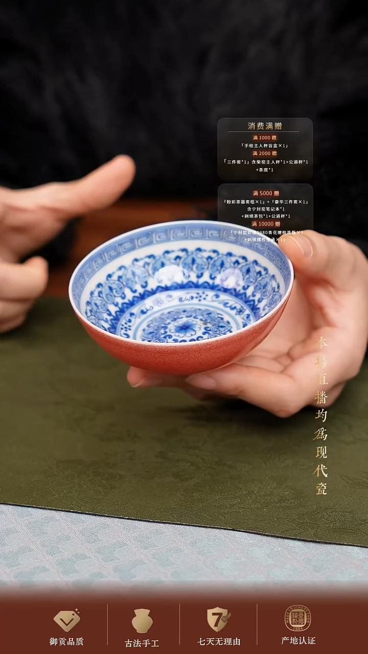 宁封窑颜色釉内绘八宝纹普洱杯