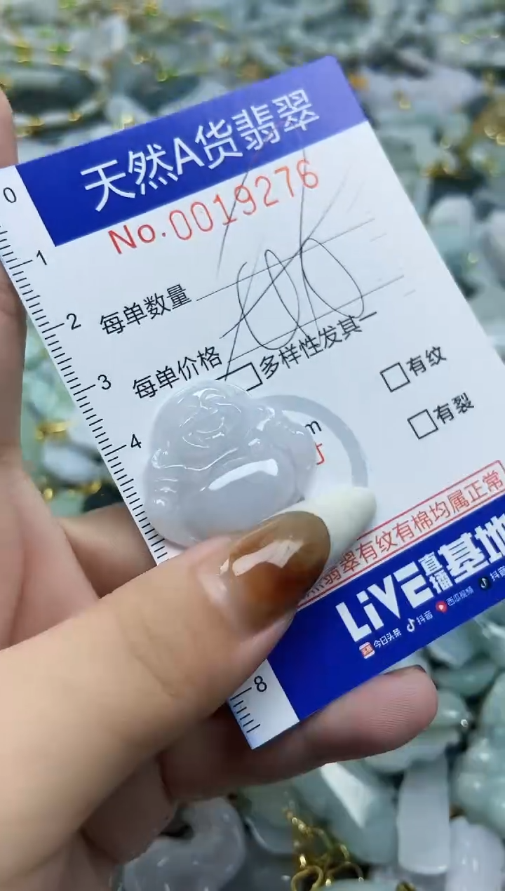 【闪购商品】翡翠颈饰未镶嵌天然A货翡翠