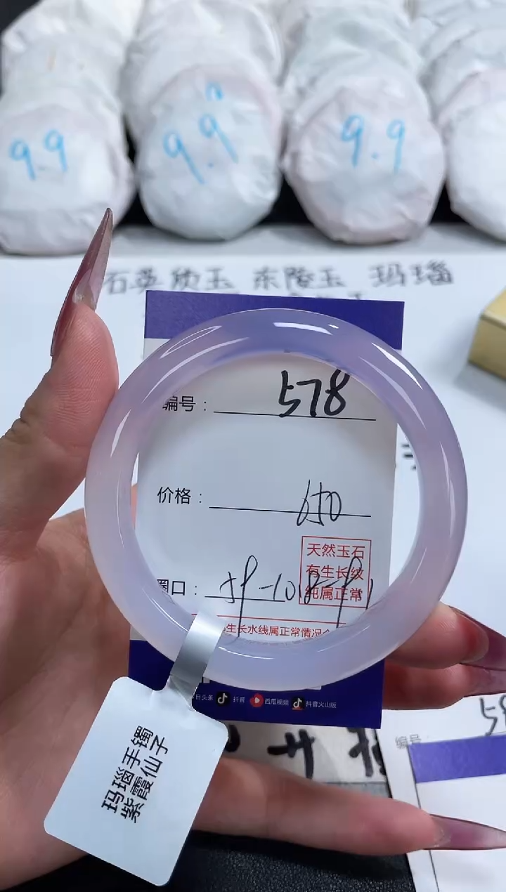 【闪购商品】玛瑙/玉髓手镯未镶嵌578