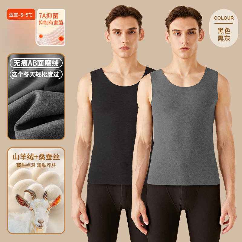 南极人男士保暖背心男款2025新款无痕加绒德秋冬季内穿打底衫上衣商品图