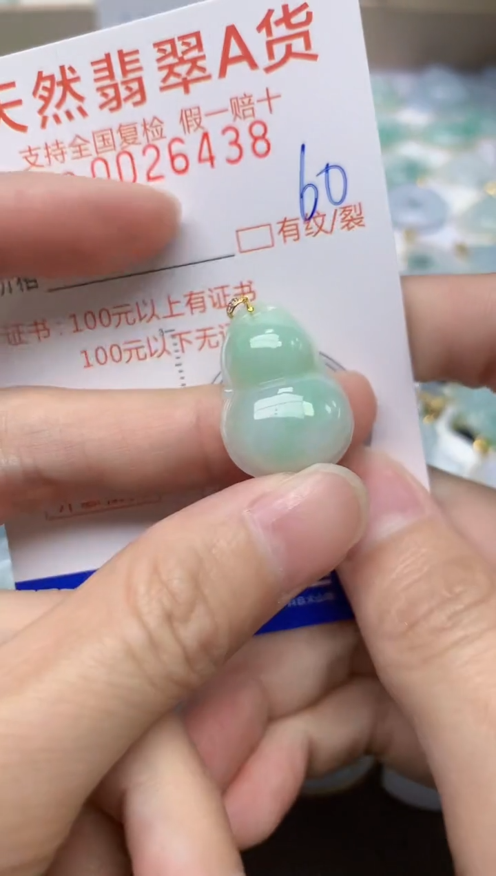 【闪购商品】翡翠颈饰18K金镶嵌60天然翡翠A货 