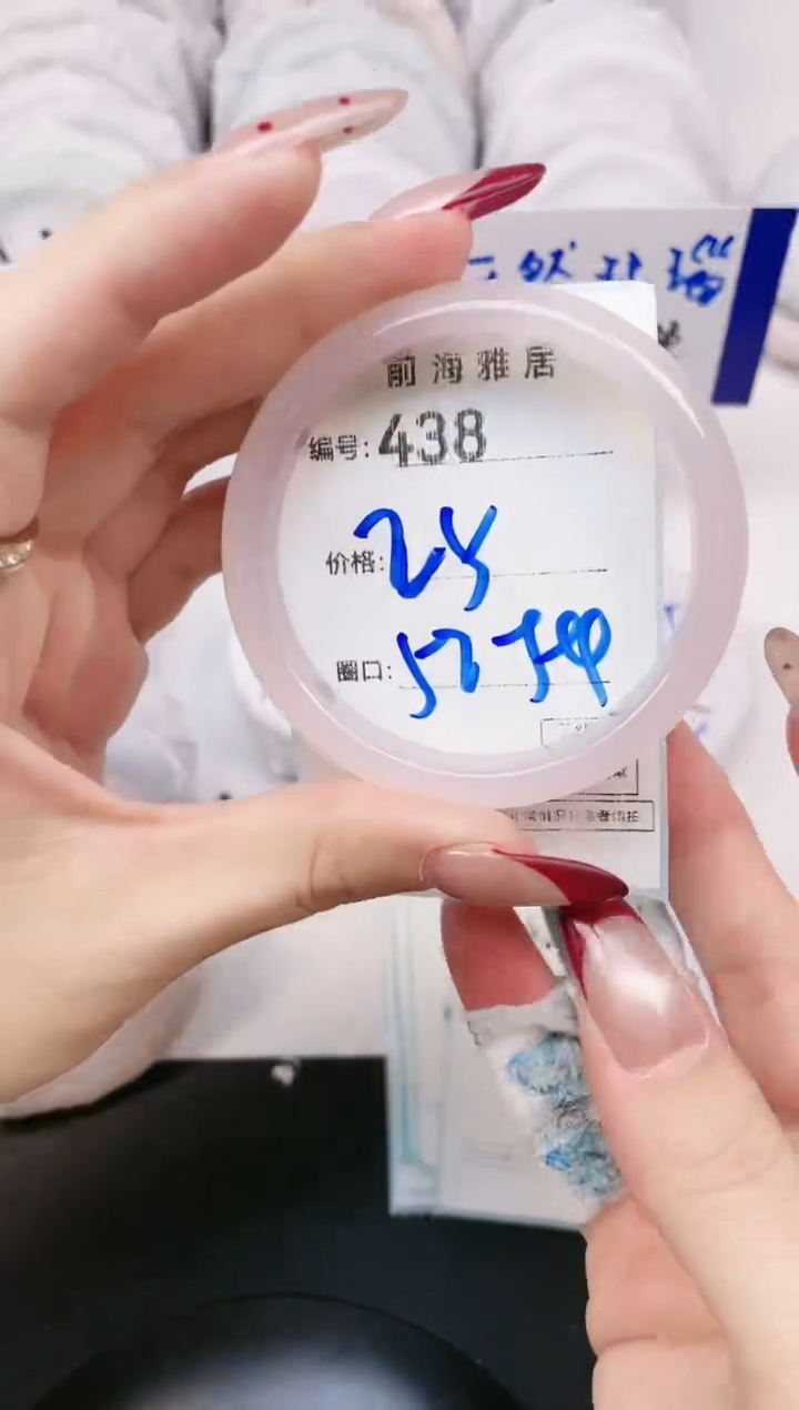 【闪购商品】玛瑙/玉髓手镯未镶嵌438