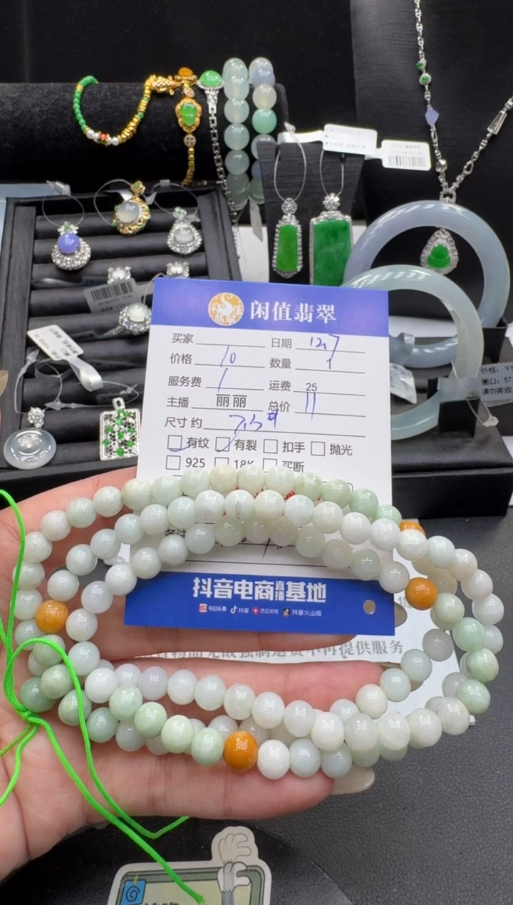 未镶嵌手串翡翠翡翠珠串