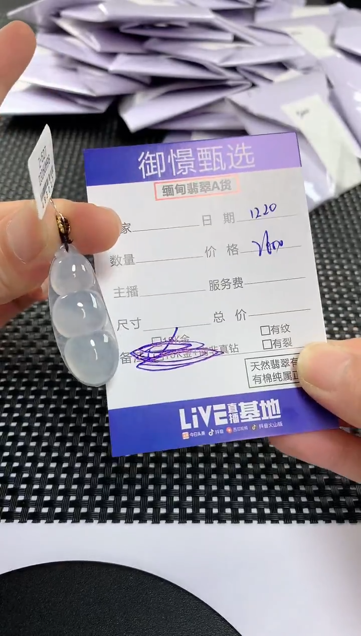 颈饰未镶嵌翡翠85