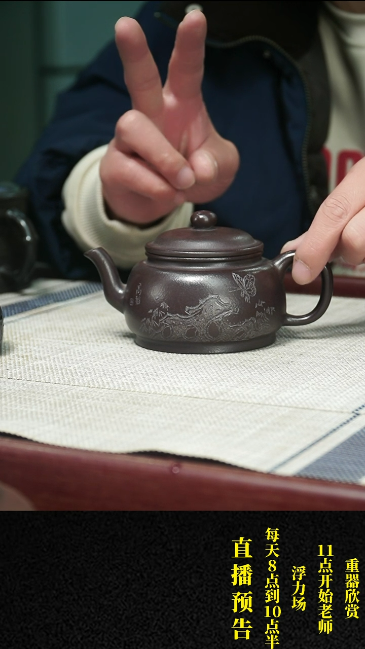 【闪购商品】紫砂茶壶 紫砂 茶壶43