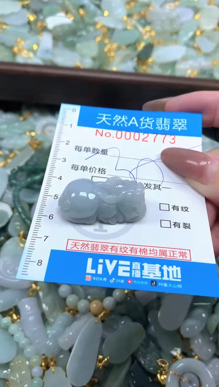 颈饰未镶嵌翡翠净货挂件-2773