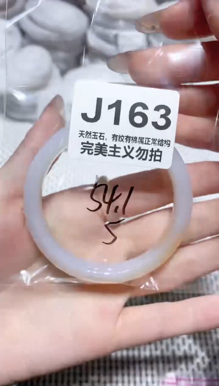 手镯玛瑙/玉髓未镶嵌54
