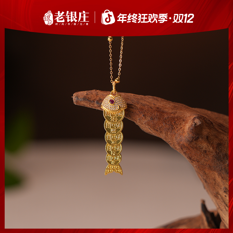 老银庄 坠链均925银锆石 S925 五帝钱年年有鱼项链 时尚镶嵌灵动