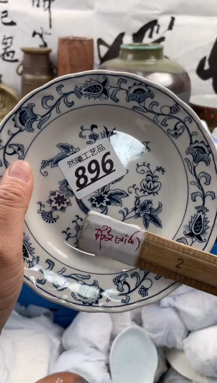 【闪购商品】瓷片896