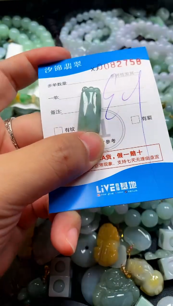 颈饰未镶嵌翡翠闪购商品0082758