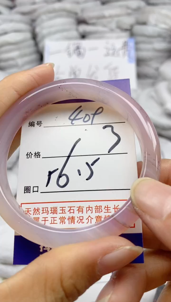 手镯玛瑙/玉髓未镶嵌409