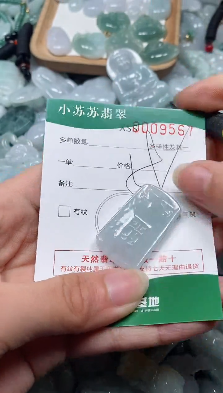 【闪购商品】翡翠颈饰未镶嵌闪购商品0009567