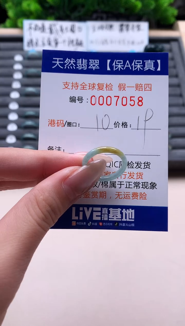 未镶嵌戒指翡翠天然  7058