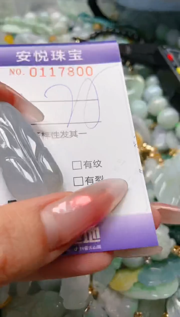 【闪购商品】翡翠颈饰未镶嵌闪购0117800