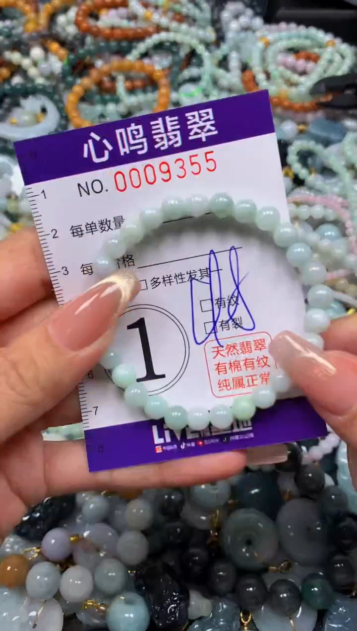 翡翠未镶嵌颈饰闪购009355