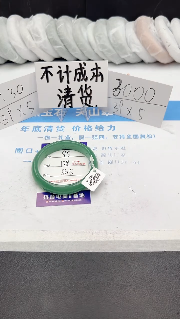 【闪购商品】石英质玉手镯未镶嵌j95-DB56.5